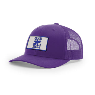 Blue Sun Trucker Hat | Basement Republic™