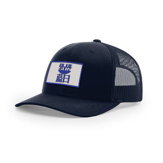 Blue Sun Trucker Hat | Basement Republic™