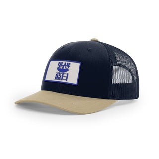 Blue Sun Trucker Hat | Basement Republic™