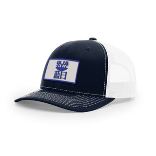 Blue Sun Trucker Hat | Basement Republic™