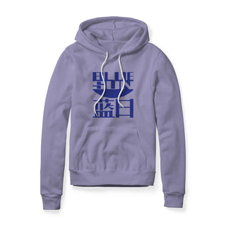 Blue Sun Fleece Hoodie