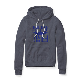 Blue Sun Fleece Hoodie