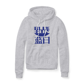 Blue Sun Fleece Hoodie