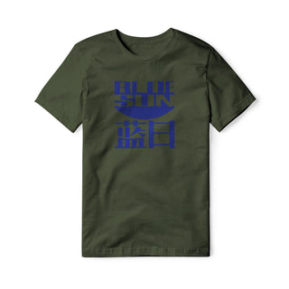 Blue Sun Cotton Tee | Basement Republic™