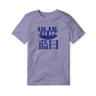 Blue Sun Cotton Tee | Basement Republic™