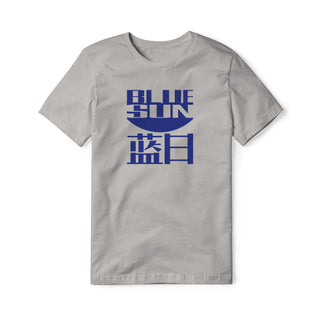 Blue Sun Cotton Tee | Basement Republic™