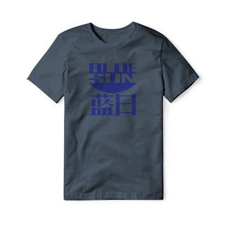 Blue Sun Cotton Tee | Basement Republic™