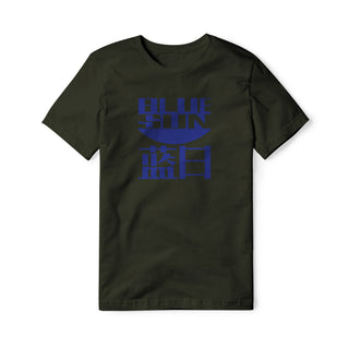 Blue Sun Cotton Tee | Basement Republic™