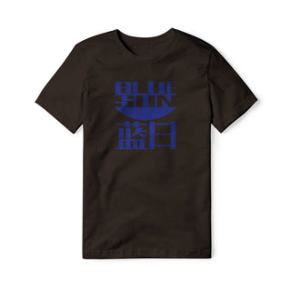 Blue Sun Cotton Tee | Basement Republic™