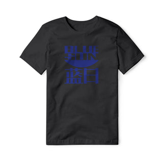 Blue Sun Cotton Tee | Basement Republic™