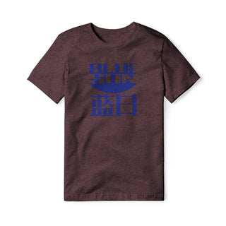Blue Sun Blend Tee | Basement Republic™