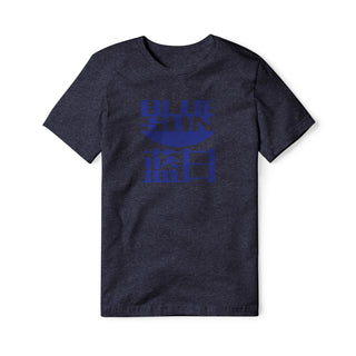 Blue Sun Blend Tee | Basement Republic™